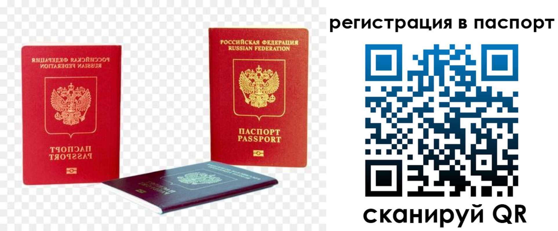 прописка от собственника в Вольске