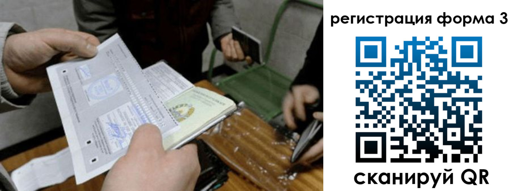 где прописаться в Вольске