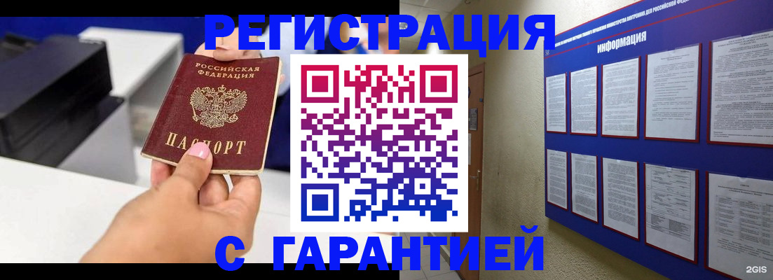 прописка для школы в Вольске