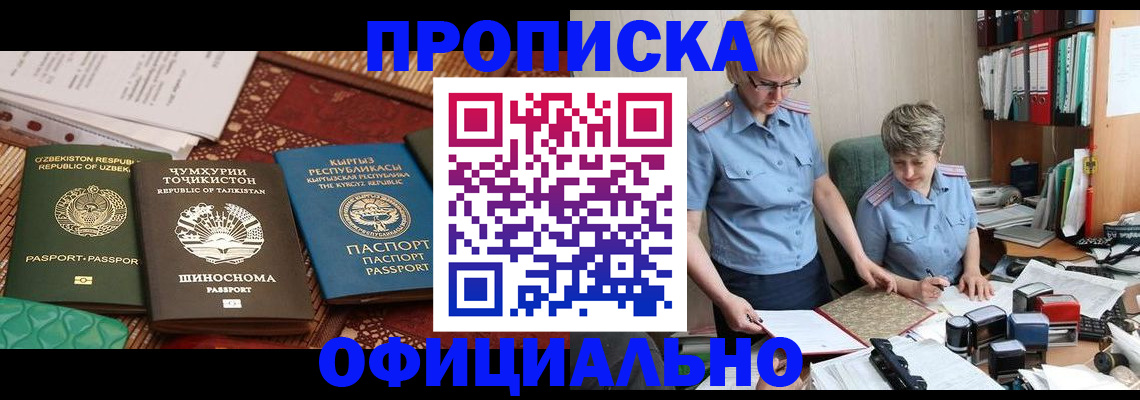 прописка для кредита в Вольске