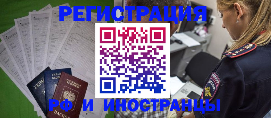 временная регистрация поиск в Вольске