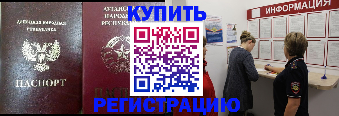 миграционный учет в Вольске