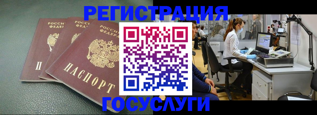 миграционный учет в Вольске