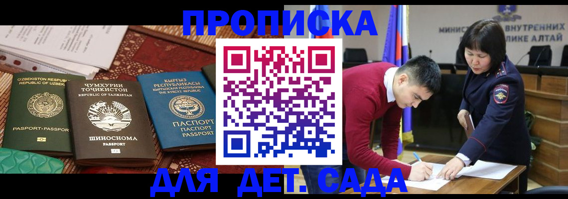 временная прописка в Вольске